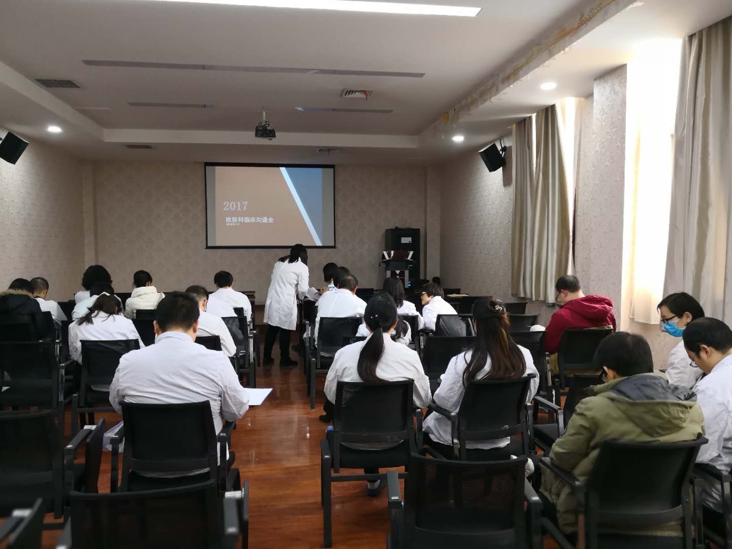 检以求真,验以求实 ---检验科临床科室沟通会