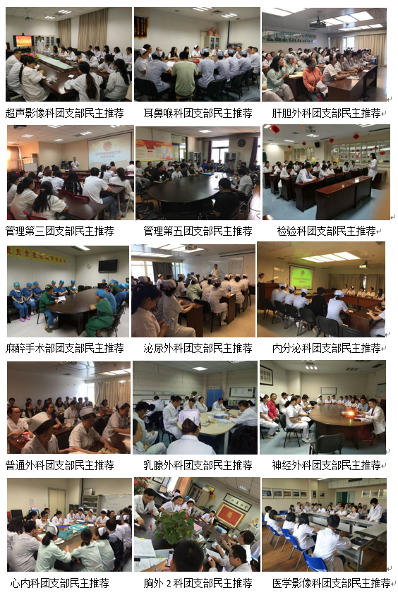 选强配齐团支部班子,为党更广泛更紧密地凝聚