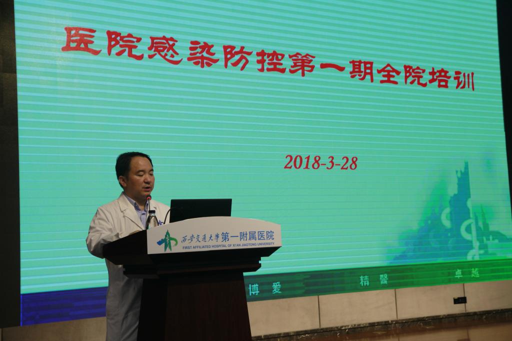 山东省立医院李卫光教授到我院进行院感科室辅