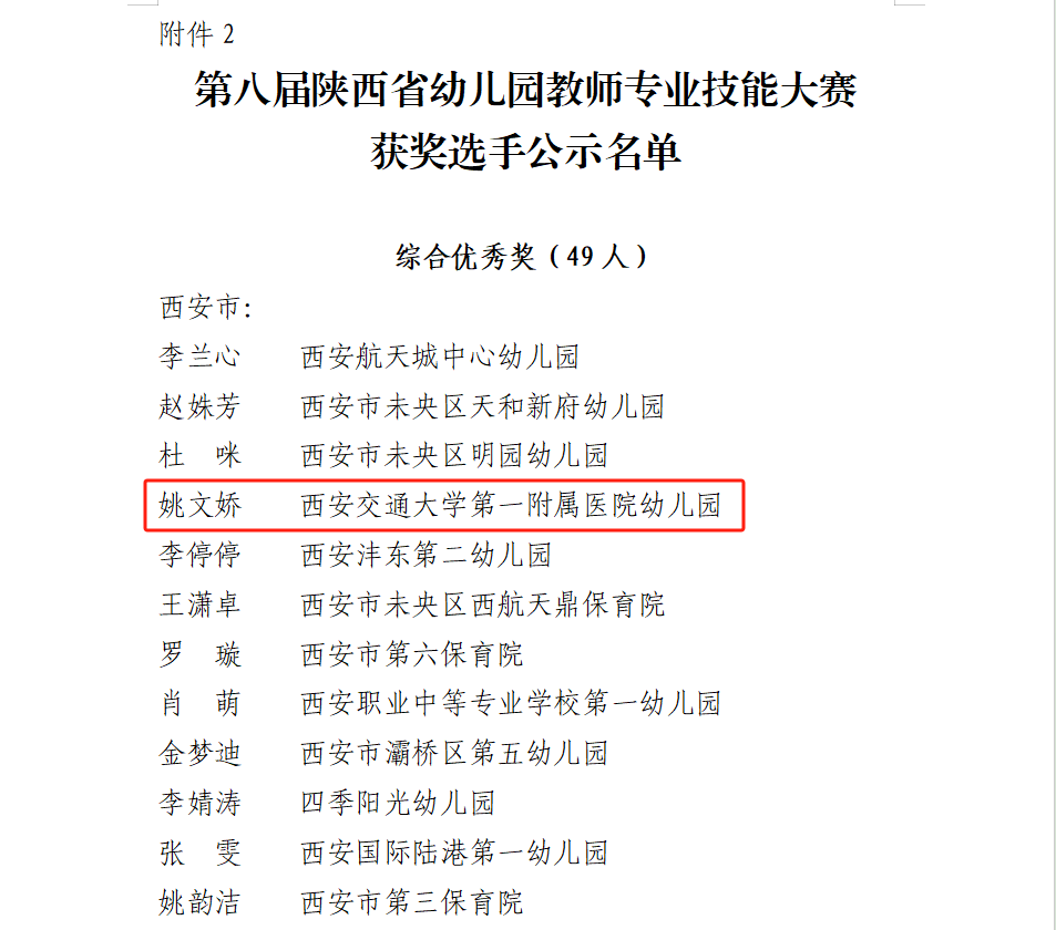 微信图片_20231106104934