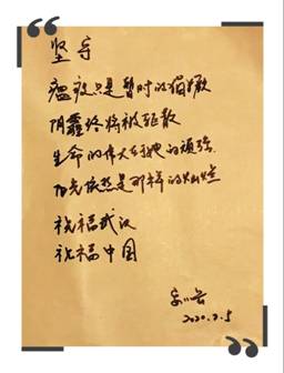 【抗疫动态】"前方多保重,盼你凯旋归"——我院在离退休职工中开展"