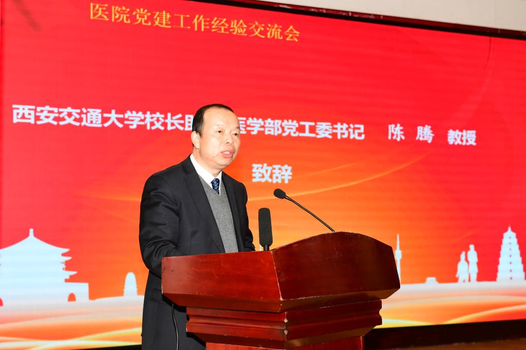 承办全国医院党建工作经验交流会暨《健康报