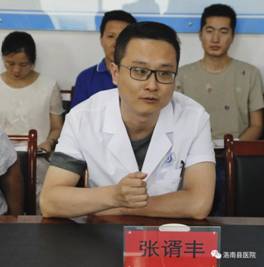 商洛市卫健委叶朝阳书记代表商洛市卫健委对帮扶医疗队成员致以节日图片
