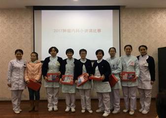 加强科室的护理文化建设,提高临床教学水平--肿