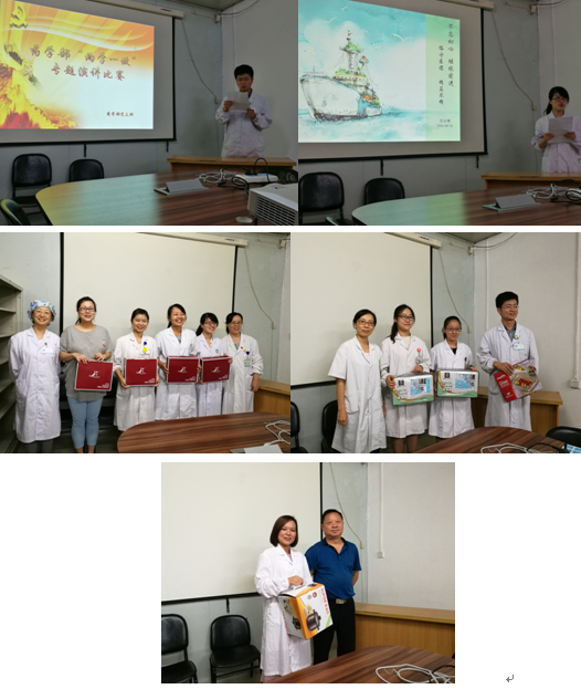 教师不忘初心继续前进专题讨论