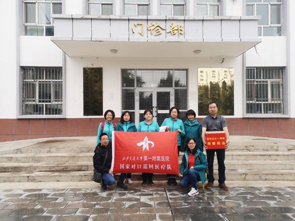 新疆生产建设兵团第九师医院致我院的感谢信