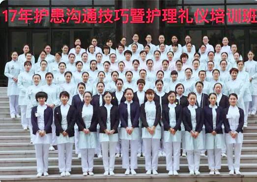 用爱塑造,温暖你我--护患沟通暨护理礼仪培训心