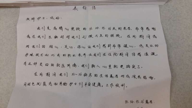 一封写给妇科护士的感谢信:患者道出感恩 护士闻之感动