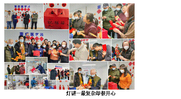 文本框: 灯谜—最复杂却很开心