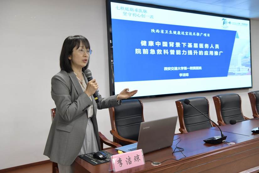 李洁琼老师授课