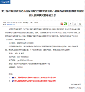 微信图片_20231106172047